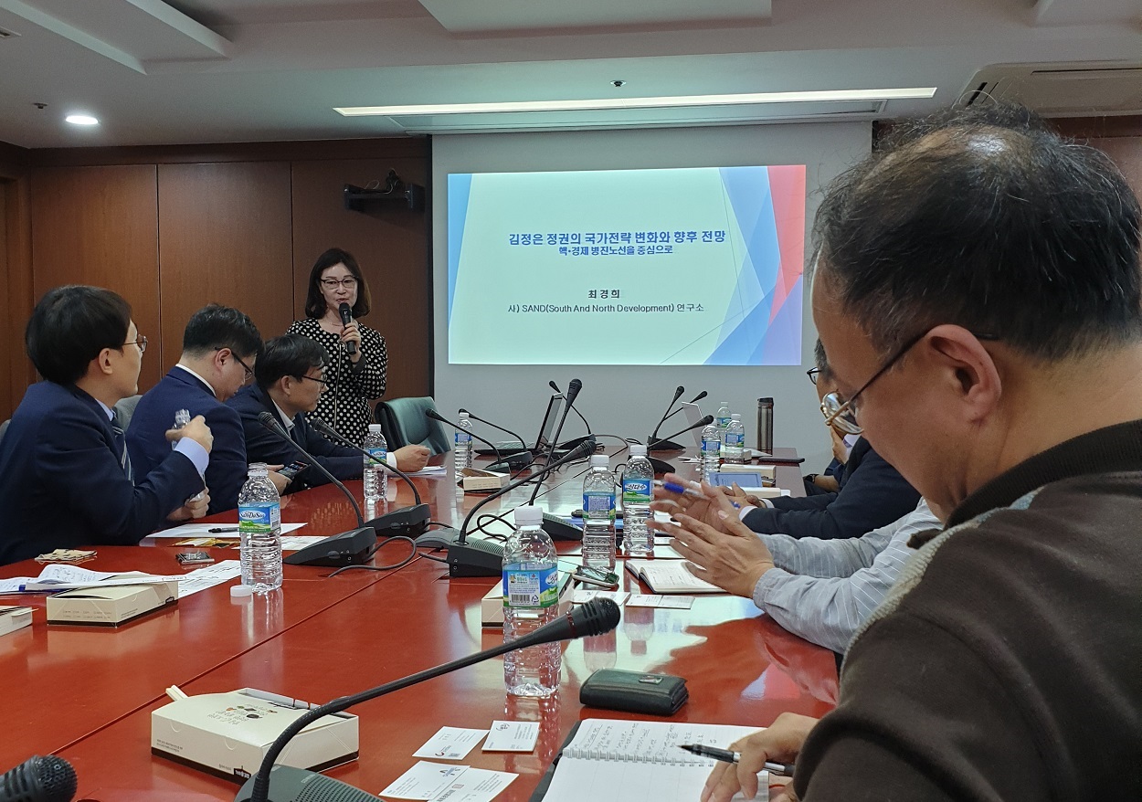 [한국미래학회 특강 : 김정은 정권의 국가전략 변화와 향후 전망' 썸네일