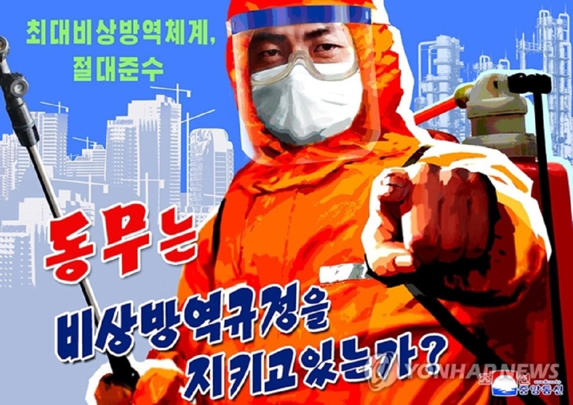 북한 '코로나 19' 방역 선전화 공개 썸네일