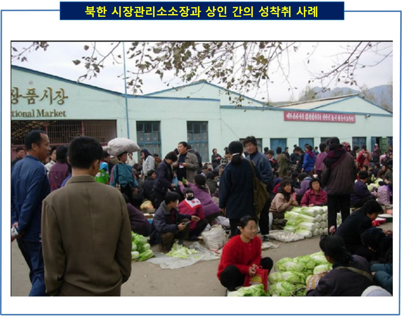 [北朝鮮人権] 썸네일