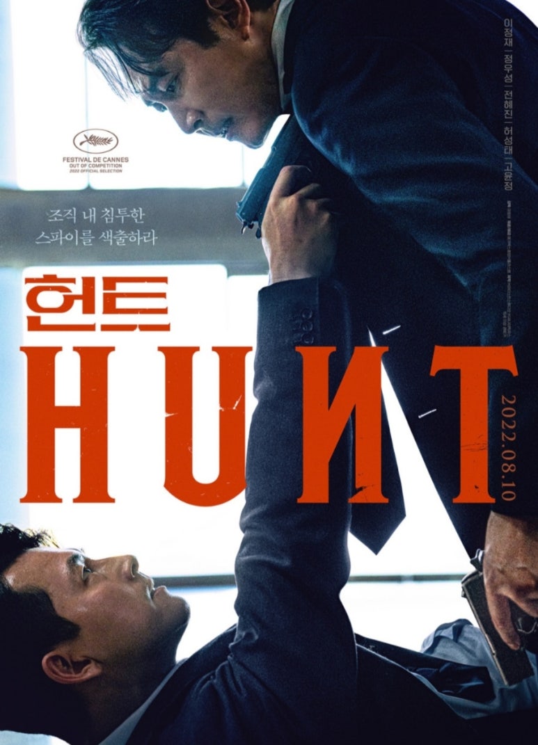 [The Korean Peninsula Read in Movies(2)] 썸네일