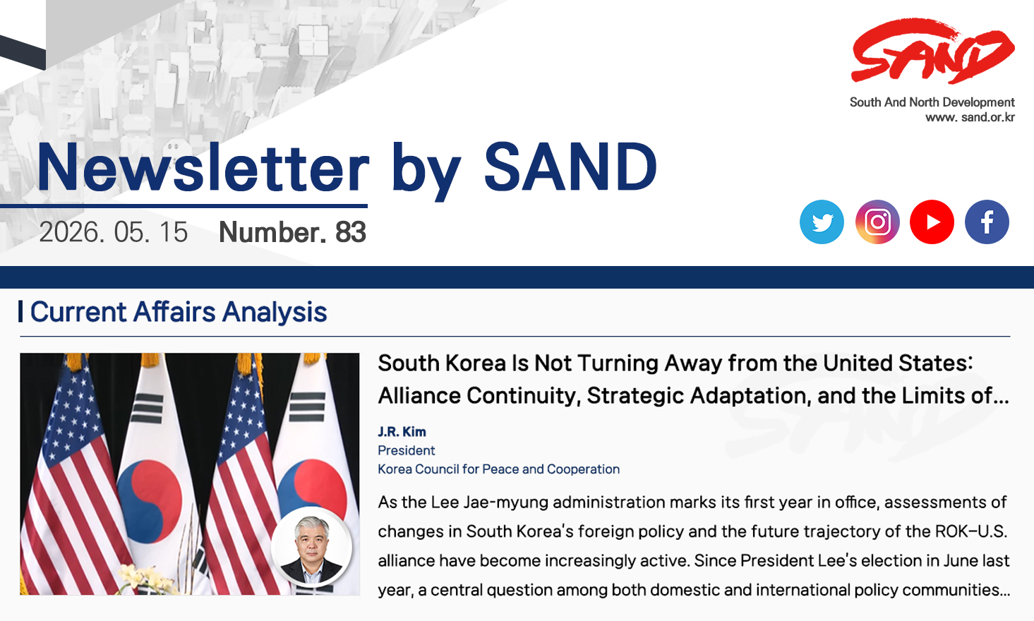 Number 86 Newsletter by SAND 썸네일