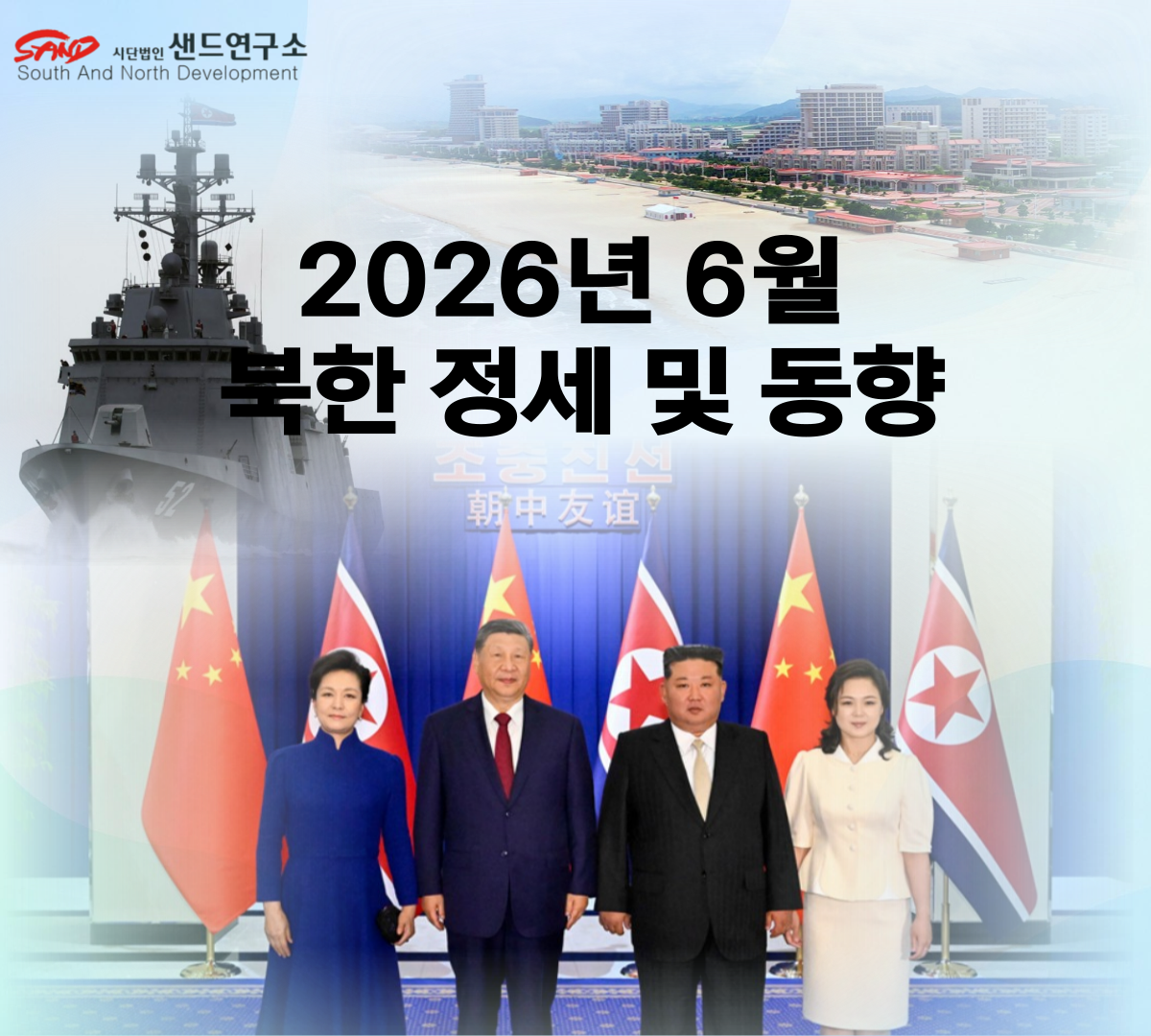 6월 北. 김정은 공개활동 절반 이상 군사에 집중 썸네일