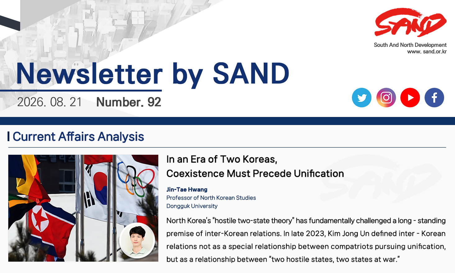 Number 92 Newsletter by SAND 썸네일
