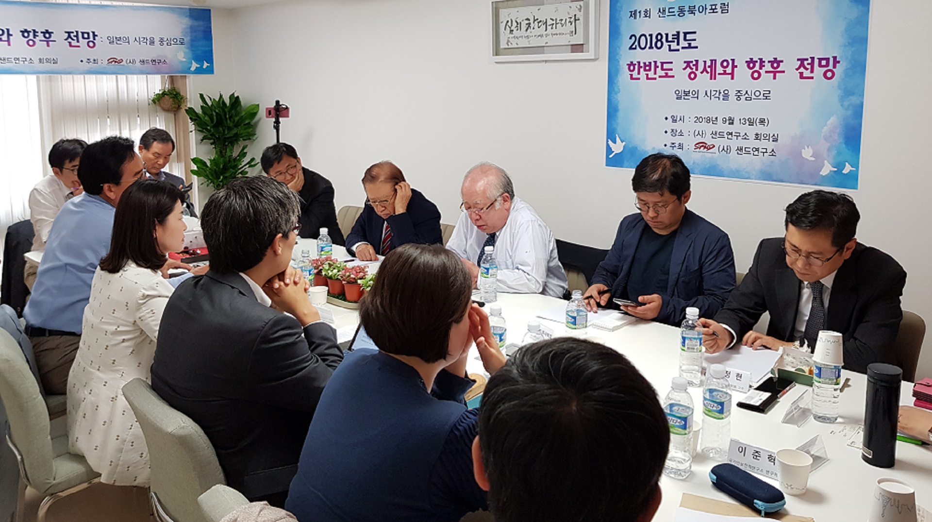 2018년 샌드동북아포럼 1 : 북미 관계의 역사 썸네일