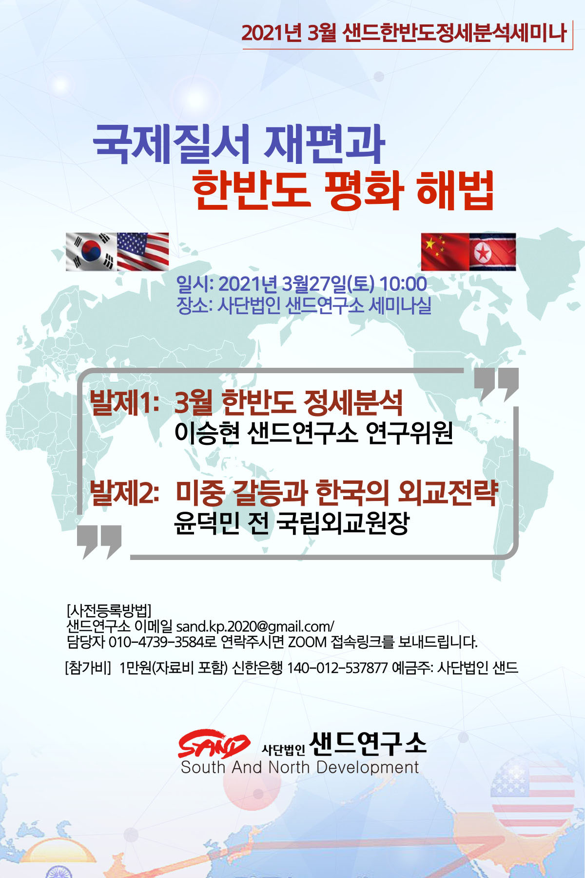 sand-최종본.jpg