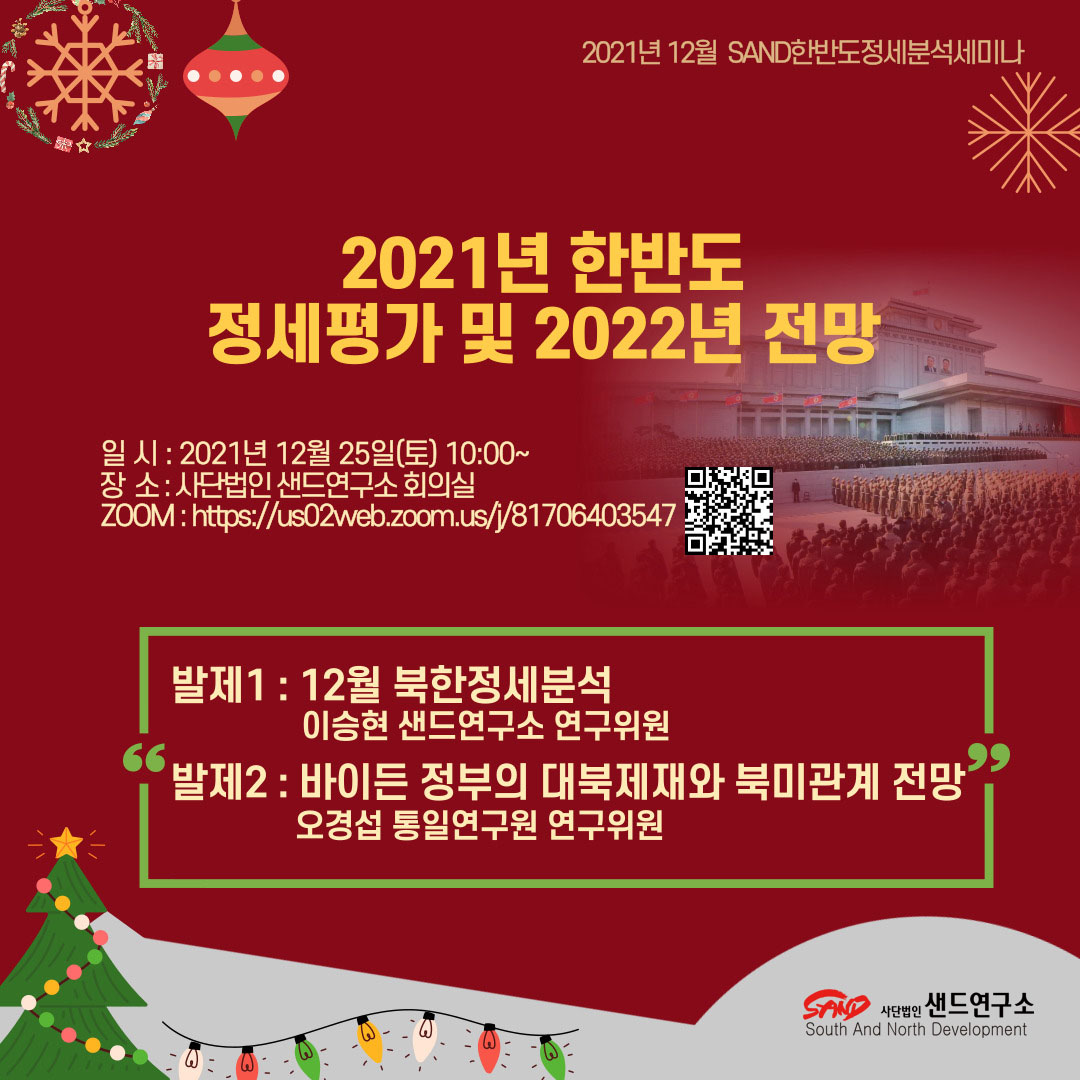 sand2021-12.jpg