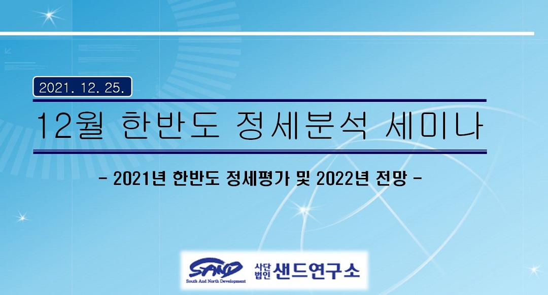 20211225sand.JPG