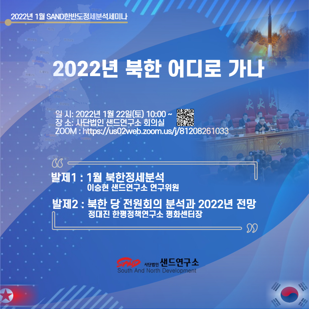 f-sand20220122.jpg