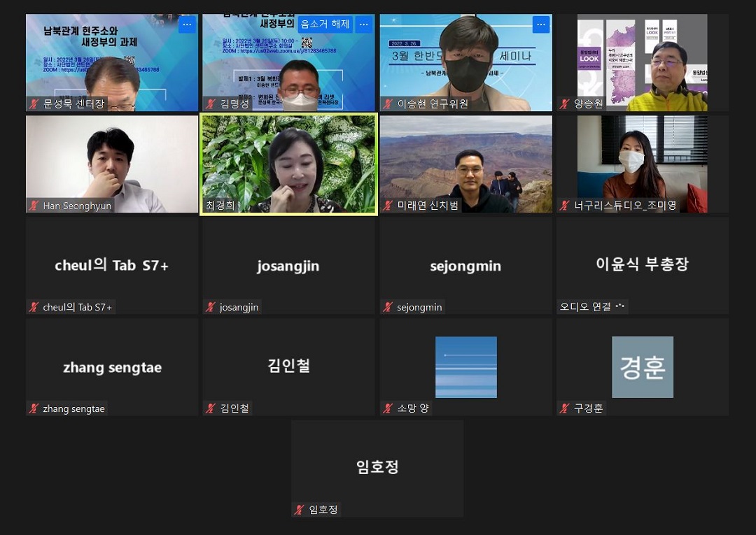 2022년 3월 26일 zoom.JPG